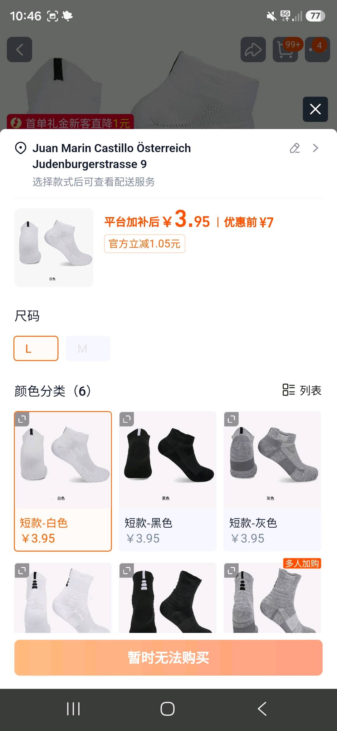 thumbnail for 篮球袜运动透气缓冲减震男女通用弹力足弓舒 适清爽中筒袜短款透气